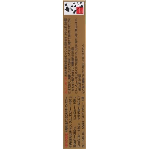 S&B, Golden Curry Japanese curry Mix, Medium Hot, 3.2 oz (Pack of 4) - Image 3