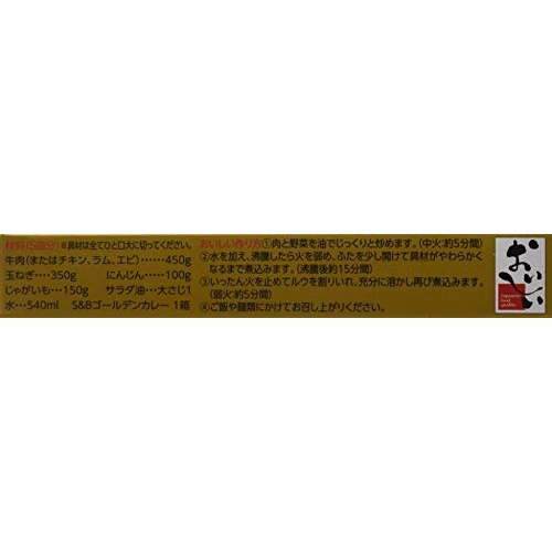 S&B, Golden Curry Japanese curry Mix, Medium Hot, 3.2 oz (Pack of 4) - Image 9
